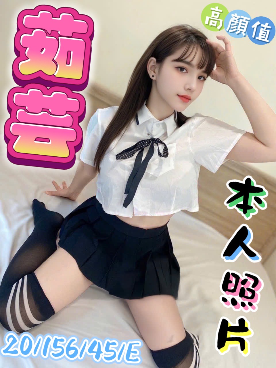 台中 彤心 銀行會計 38D